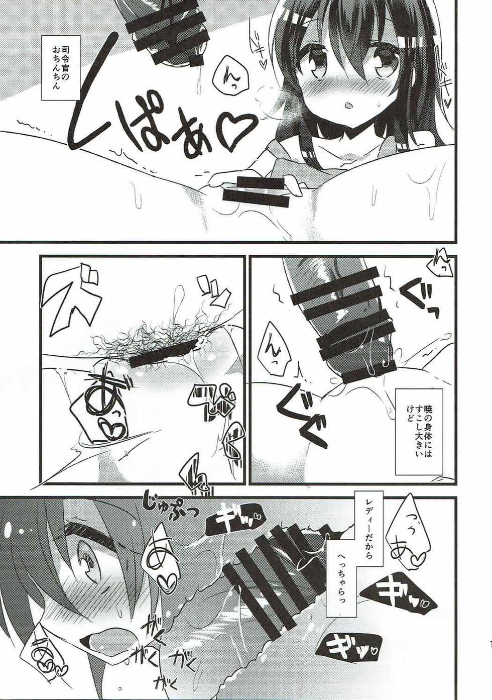 (C92) [Slime Kikaku (Kuriyuzu Kuryuu)] Akatsuki no Oyome-san Challenge (Kantai Collection -KanColle-) - Page 12