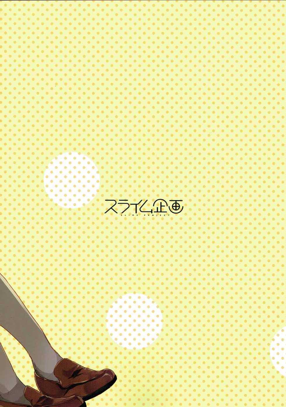 (C92) [Slime Kikaku (Kuriyuzu Kuryuu)] Akatsuki no Oyome-san Challenge (Kantai Collection -KanColle-) - Page 26