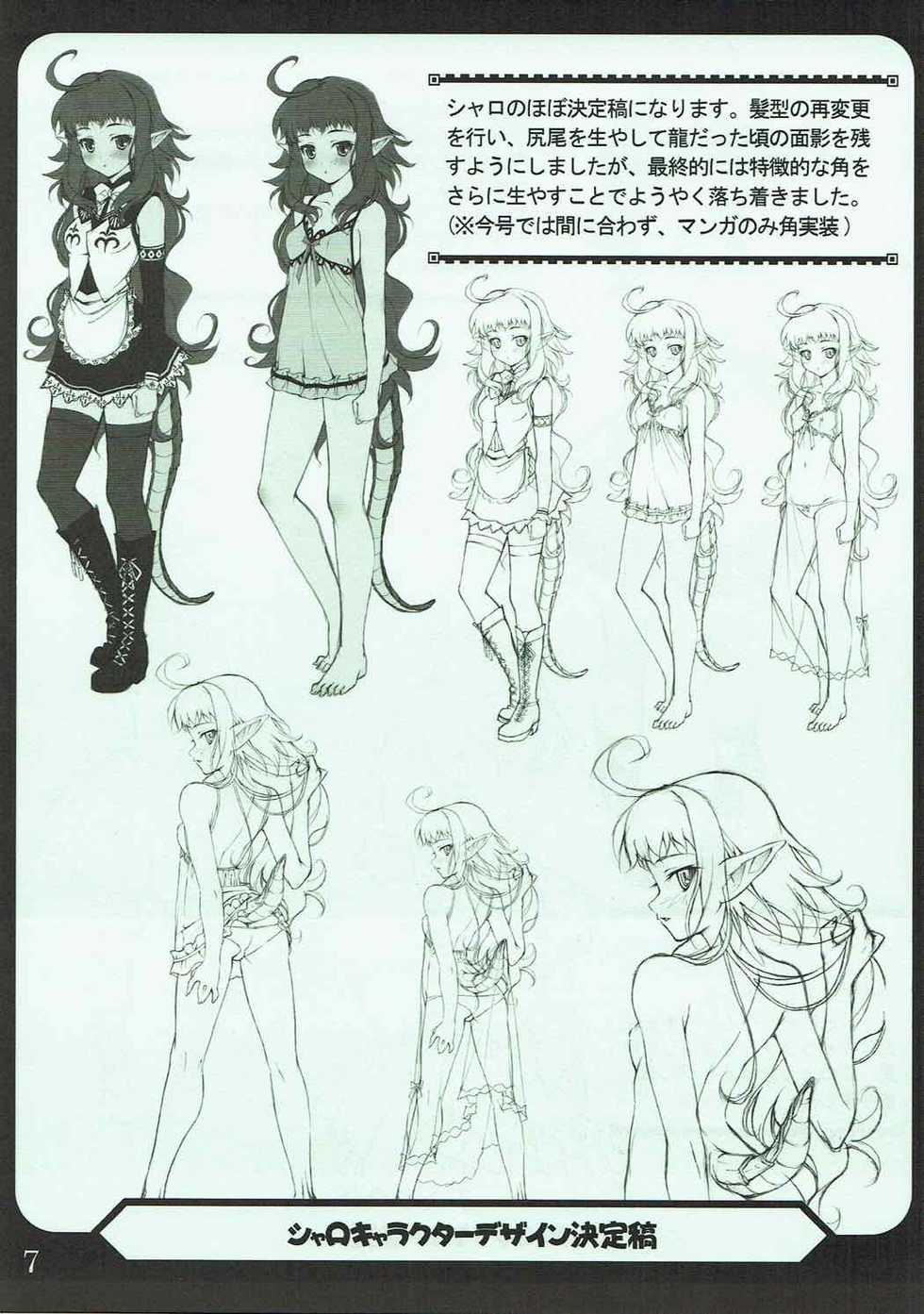(C74) [Mutsukidou (Ikeda Yasuhiro, no-ball, Mossari Yuu)] Okusama wa Yanshanlong Jouzu ni Totsugemashita~ (Monster Hunter) - Page 6