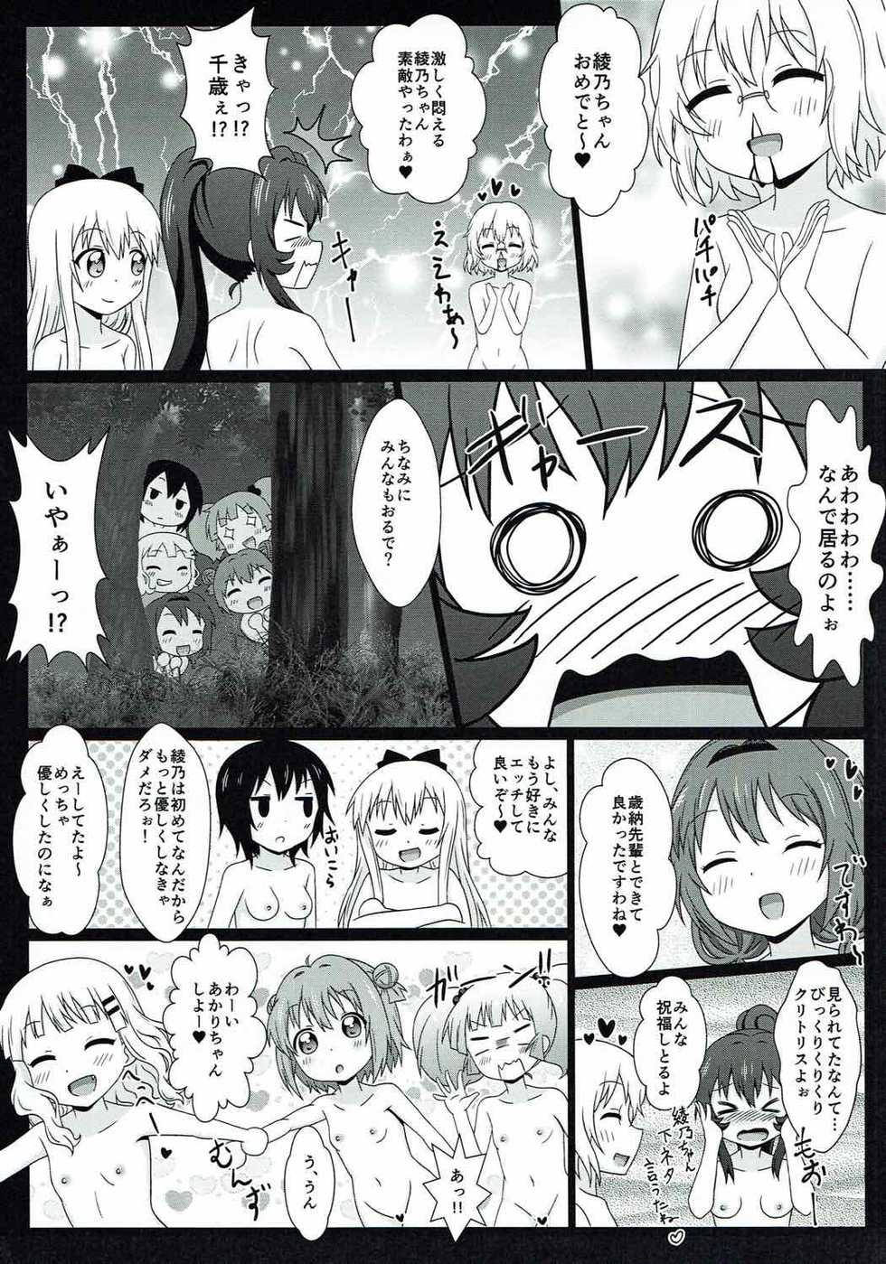 (C88) [WishDou (Nantomo Anison)] Yuruyuru Zenra Nachuyachumi! (YuruYuri) - Page 36