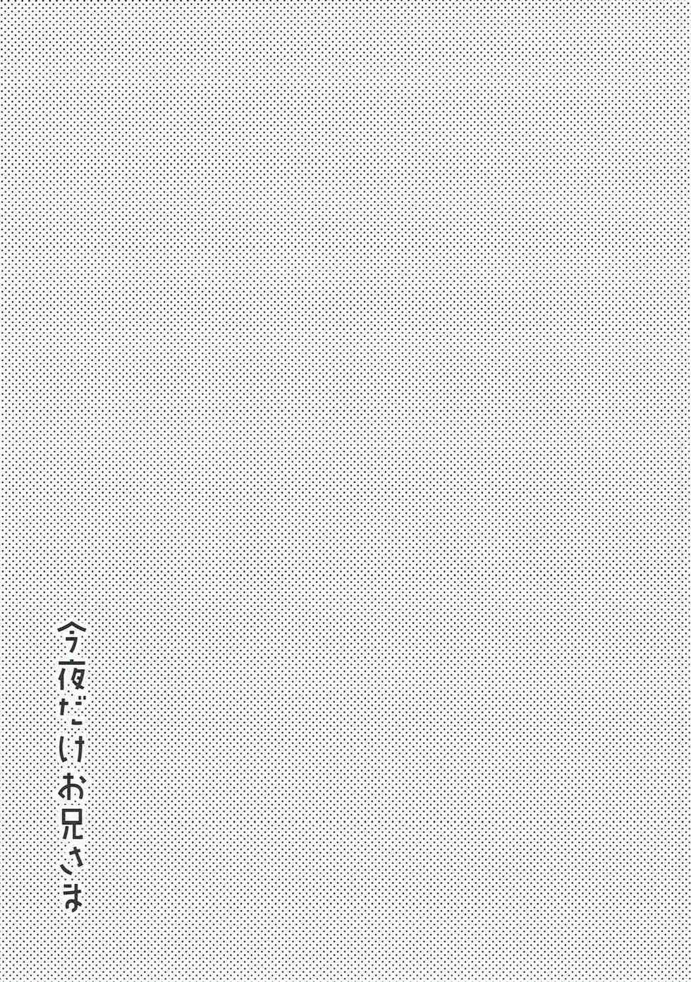 (COMIC1☆8) [moriQ (Mori Airi)] Konya dake, Onii-sama (Mahouka Koukou no Rettousei) - Page 9
