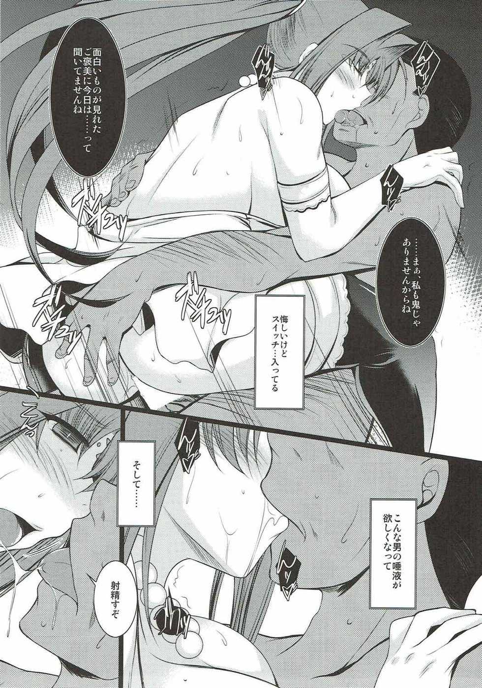 (C92) [ELHEART'S (Ibuki Pon)] Houshi (Magical Girl Lyrical Nanoha) - Page 19