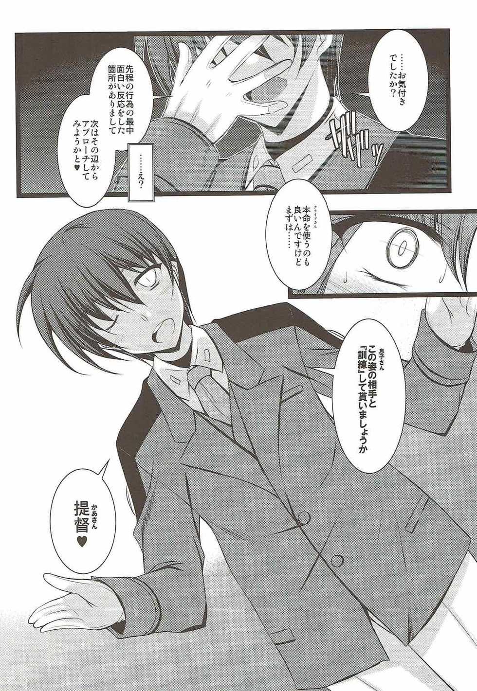 (C92) [ELHEART'S (Ibuki Pon)] Houshi (Magical Girl Lyrical Nanoha) - Page 22