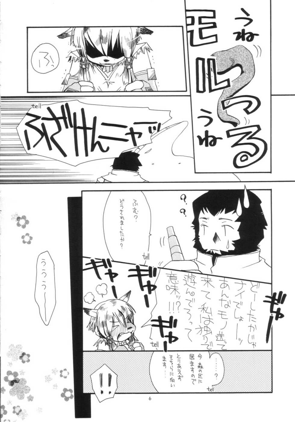 (C64) [Keiji in Cage (Honda Aru, Azamino Keiji)] Tote Tote ++ (Final Fantasy XI) - Page 5