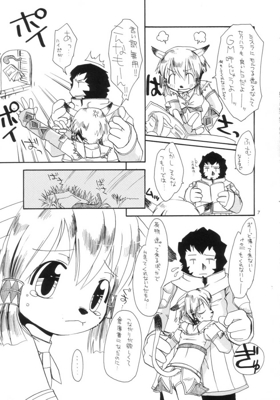 (C64) [Keiji in Cage (Honda Aru, Azamino Keiji)] Tote Tote ++ (Final Fantasy XI) - Page 6