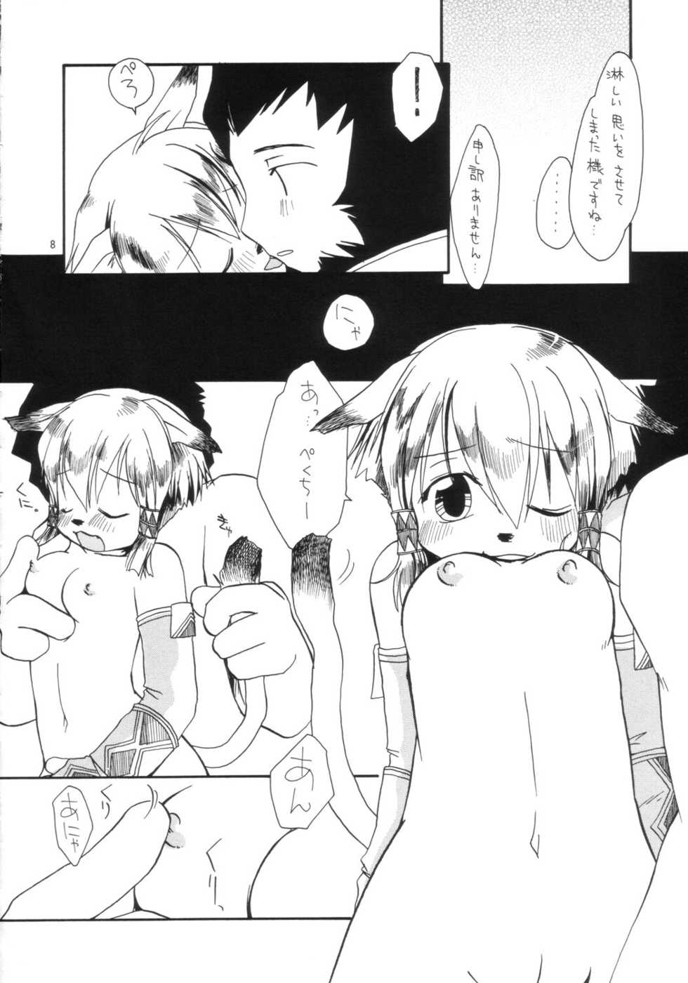 (C64) [Keiji in Cage (Honda Aru, Azamino Keiji)] Tote Tote ++ (Final Fantasy XI) - Page 7