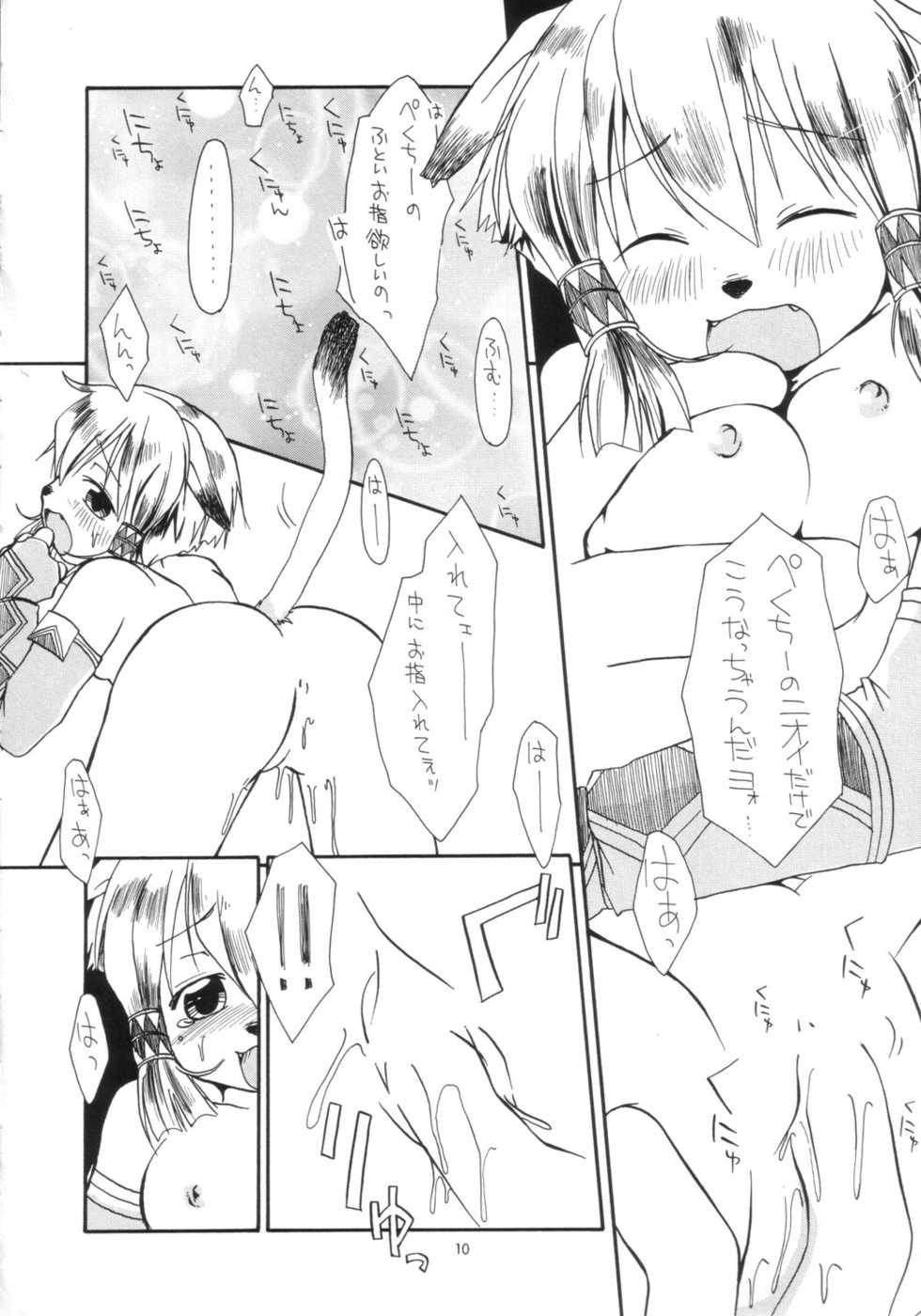 (C64) [Keiji in Cage (Honda Aru, Azamino Keiji)] Tote Tote ++ (Final Fantasy XI) - Page 9