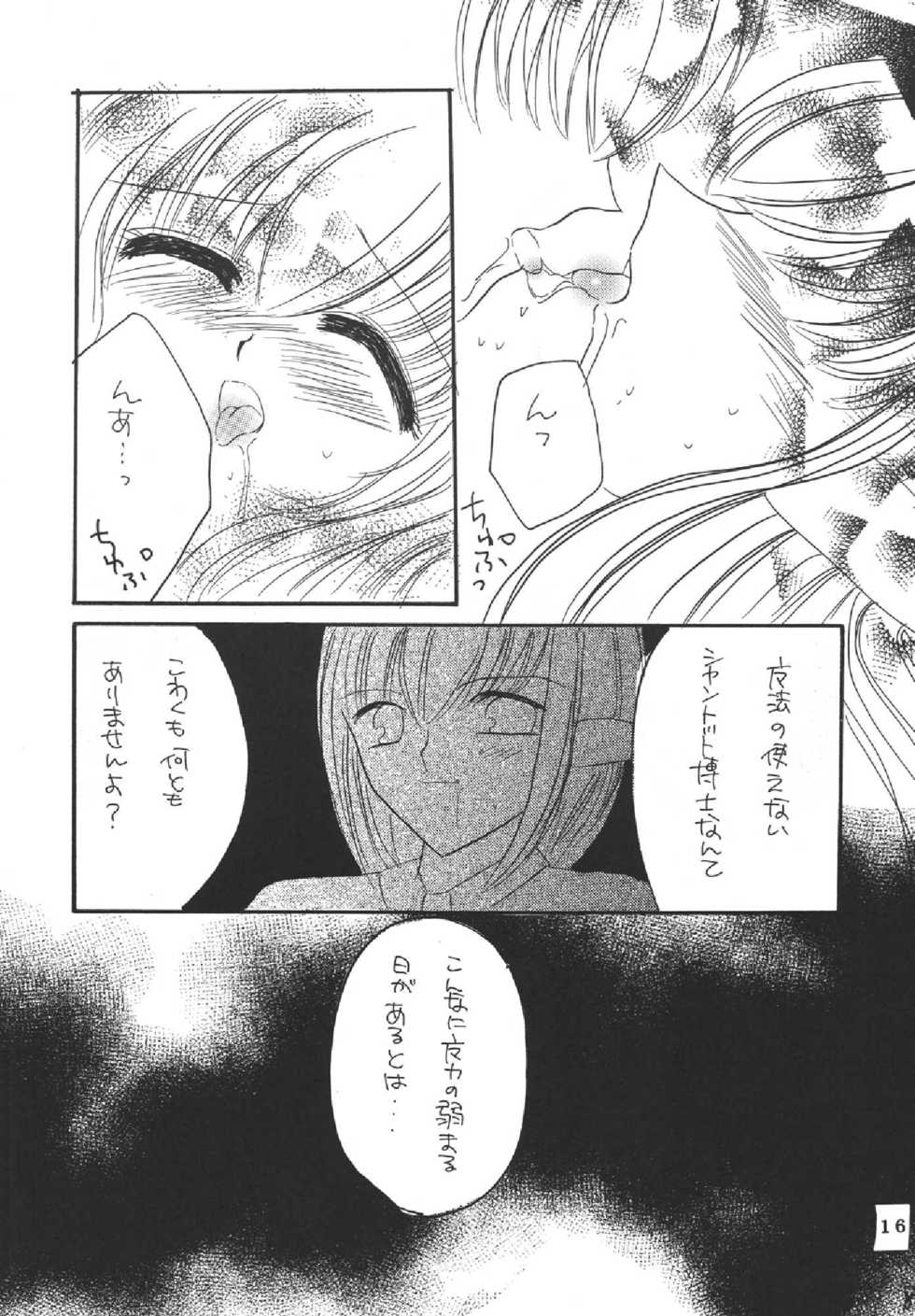 (C69) [Mifuyu (Mitaka Rima, Karin)] Melon pie+1 (Final Fantasy XI) - Page 16