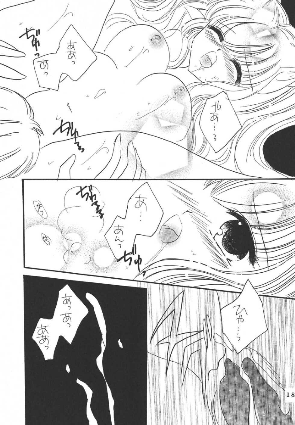 (C69) [Mifuyu (Mitaka Rima, Karin)] Melon pie+1 (Final Fantasy XI) - Page 18