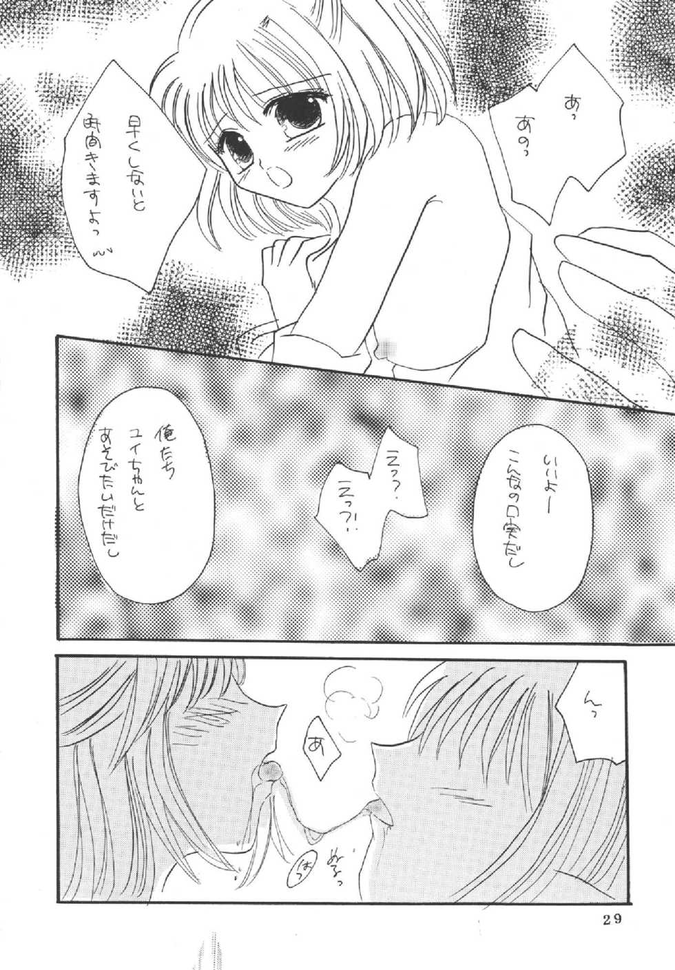 (C69) [Mifuyu (Mitaka Rima, Karin)] Melon pie+1 (Final Fantasy XI) - Page 27