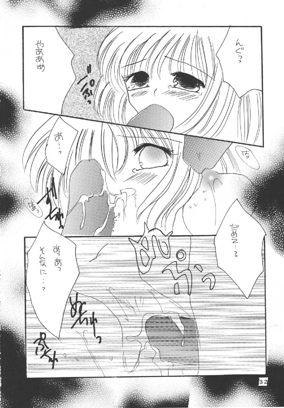 (C69) [Mifuyu (Mitaka Rima, Karin)] Melon pie+1 (Final Fantasy XI) - Page 30