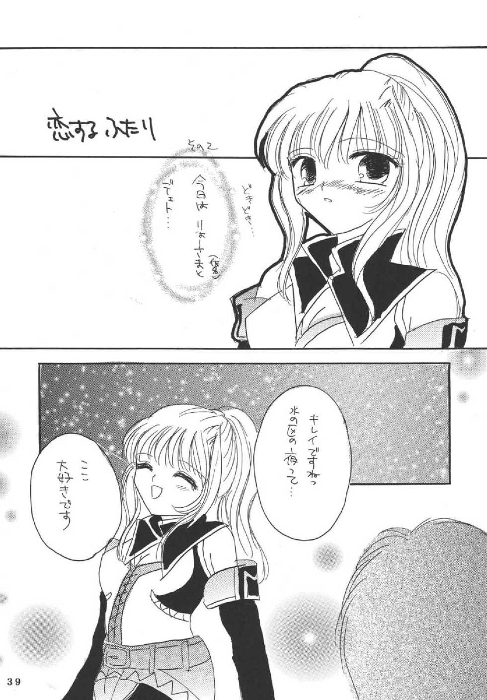(C69) [Mifuyu (Mitaka Rima, Karin)] Melon pie+1 (Final Fantasy XI) - Page 37