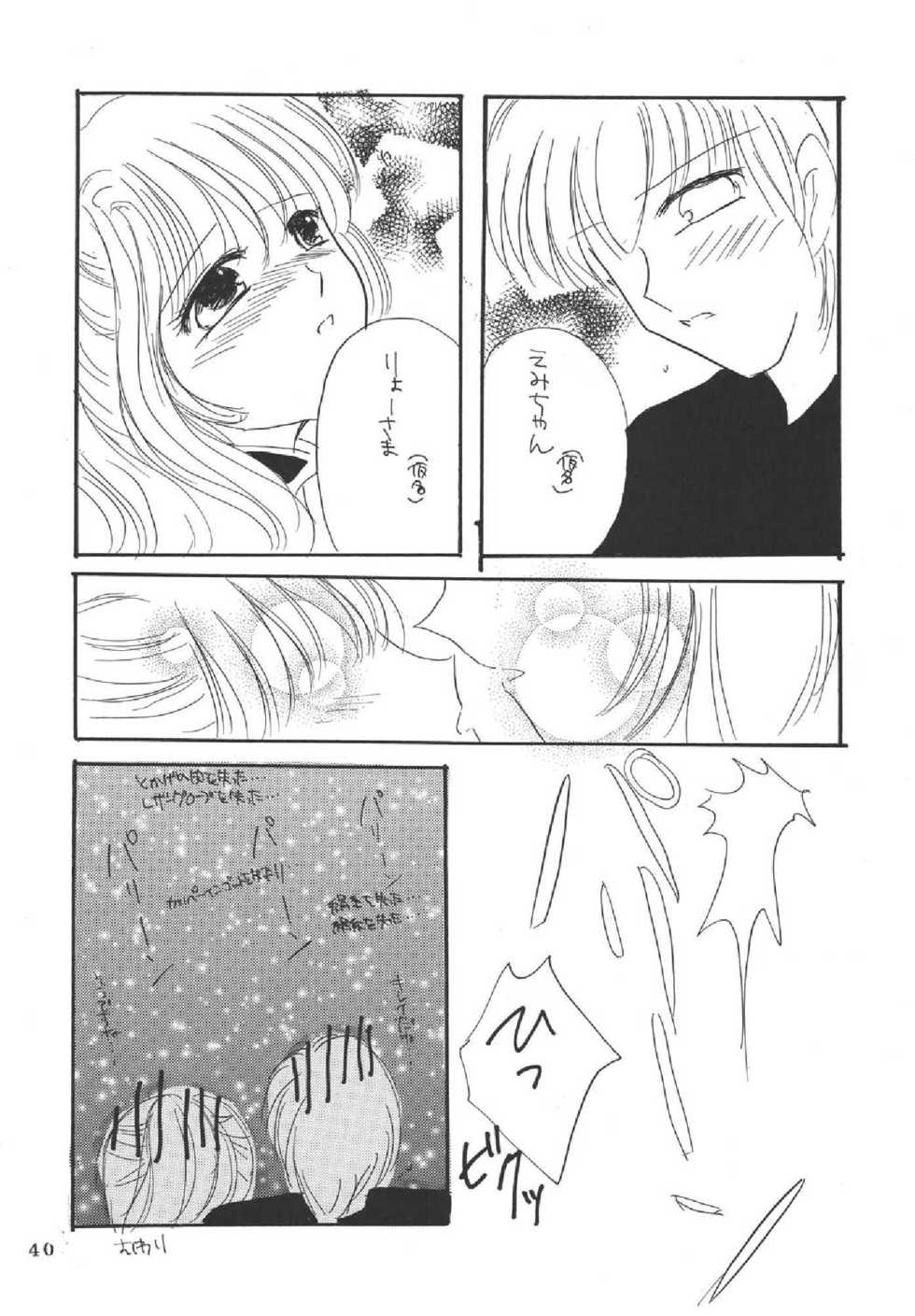 (C69) [Mifuyu (Mitaka Rima, Karin)] Melon pie+1 (Final Fantasy XI) - Page 38