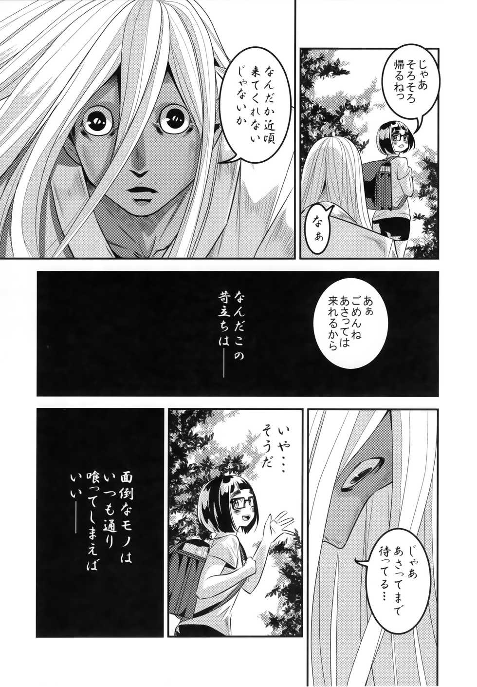 (COMITIA119) [神山彩、こぶこぶこ、ぶ ばにゃ] 燦々七拍子（奥古斯都扫图组） - Page 22