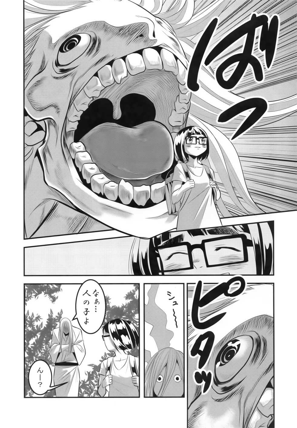 (COMITIA119) [神山彩、こぶこぶこ、ぶ ばにゃ] 燦々七拍子（奥古斯都扫图组） - Page 23