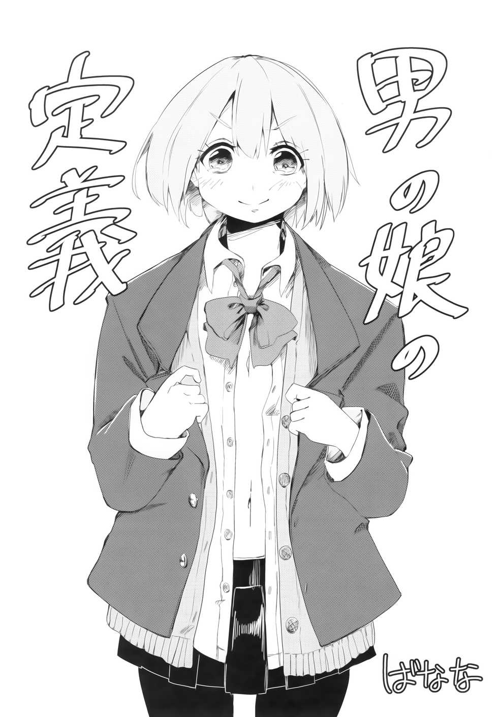 (COMITIA119) [神山彩、こぶこぶこ、ぶ ばにゃ] 燦々七拍子（奥古斯都扫图组） - Page 28