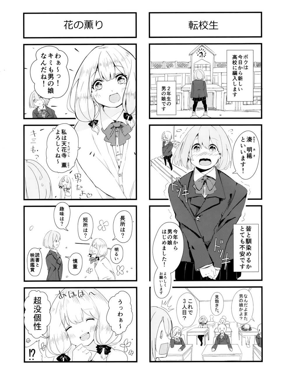 (COMITIA119) [神山彩、こぶこぶこ、ぶ ばにゃ] 燦々七拍子（奥古斯都扫图组） - Page 29