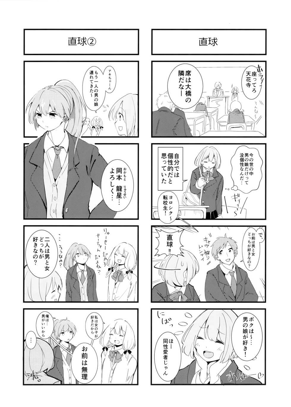 (COMITIA119) [神山彩、こぶこぶこ、ぶ ばにゃ] 燦々七拍子（奥古斯都扫图组） - Page 30