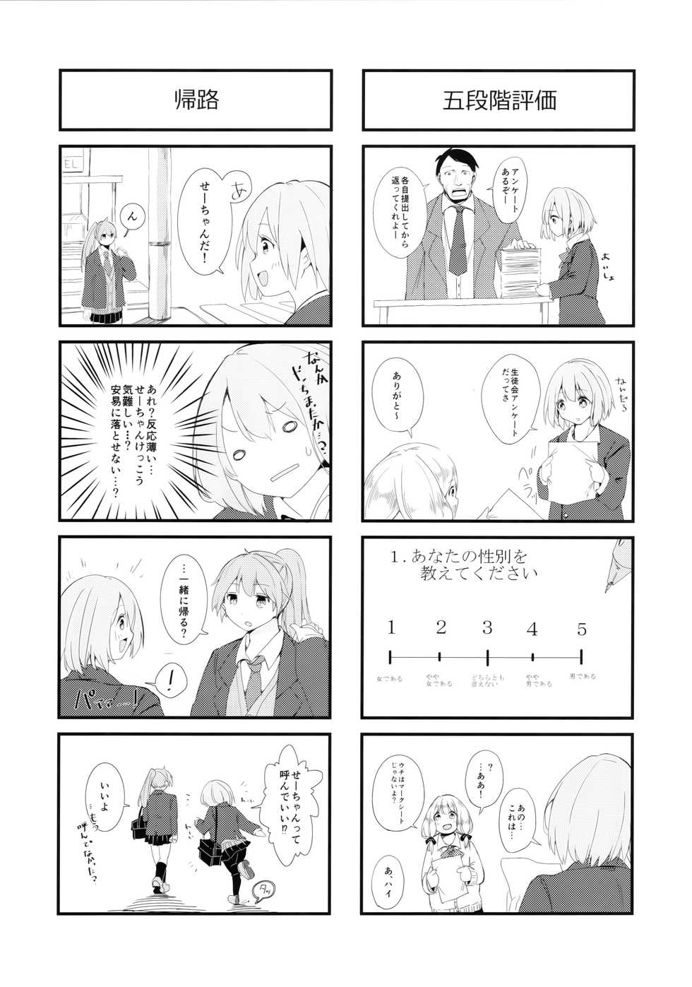 (COMITIA119) [神山彩、こぶこぶこ、ぶ ばにゃ] 燦々七拍子（奥古斯都扫图组） - Page 32