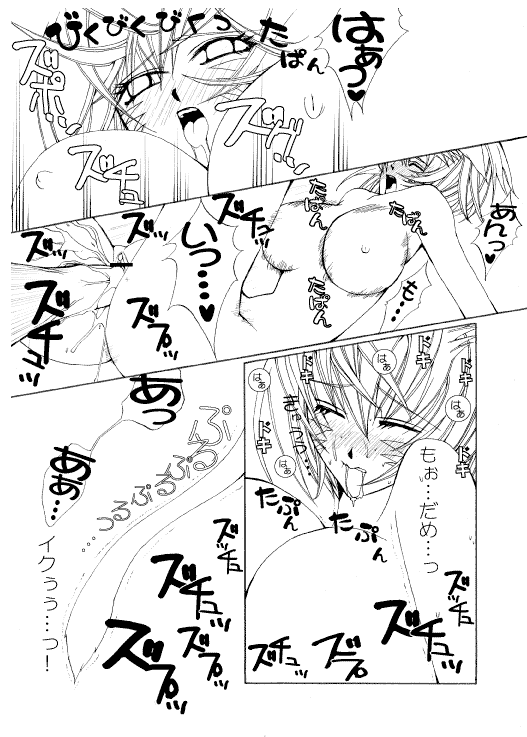 [LOVE JOKER(YUMI)] エル♂xミスラ (ファイナルファンタジー XI) - Page 10