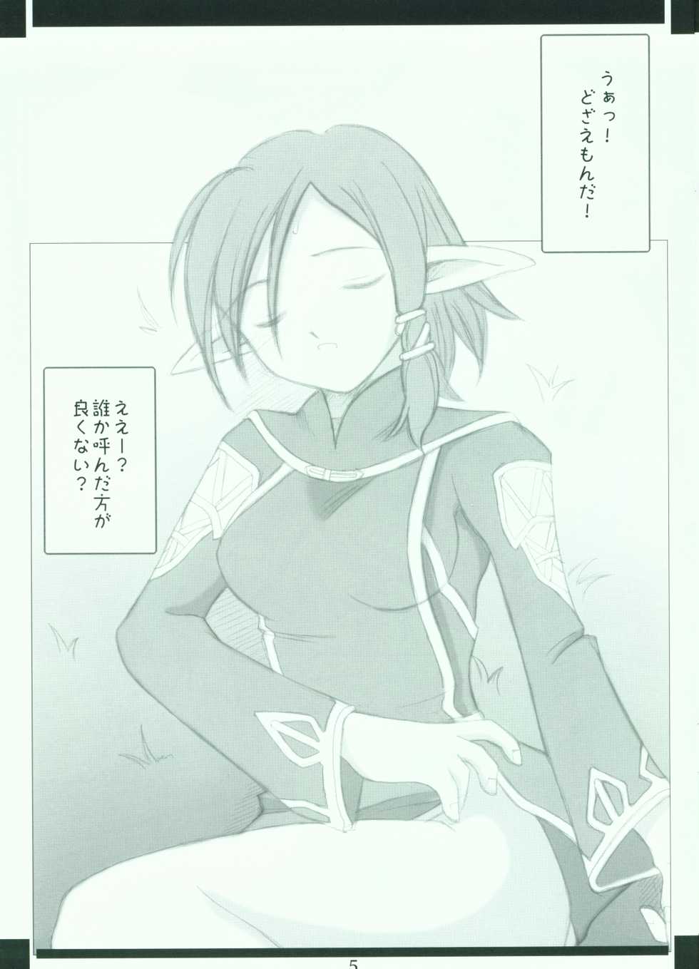 [Millenium-Garage (Sennenya Yoshito)] Millennium Garage - Pieces #4 (Final Fantasy XI) - Page 5
