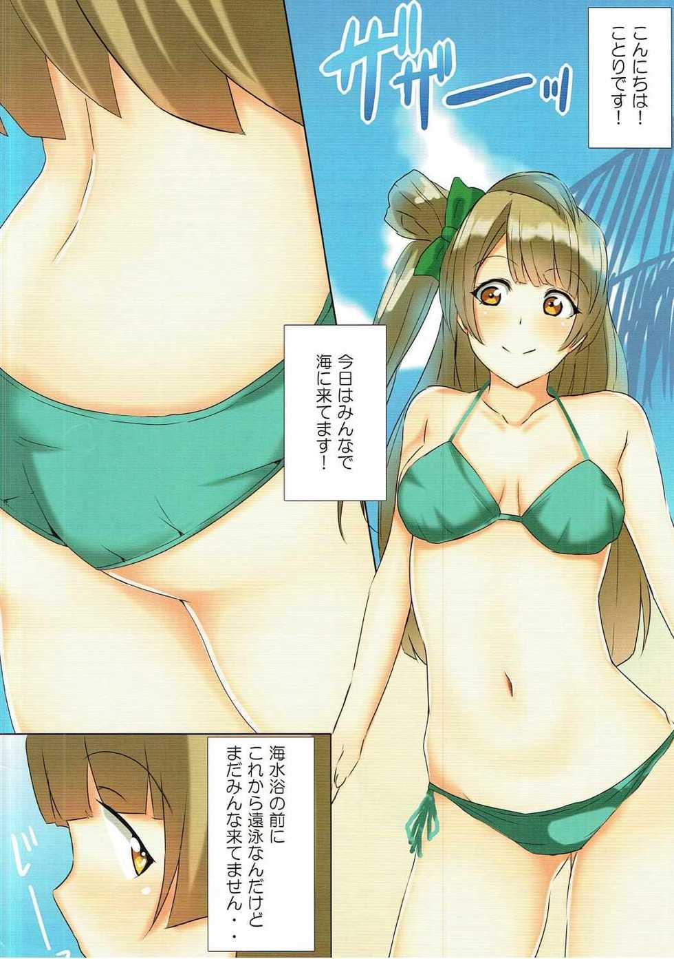 (C88) [Ogura Shoukai (Cheewts)] LOVE!LOVE!FESTIVAL!!6 (Love Live!) - Page 2