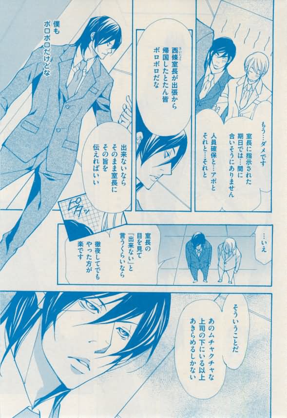 花音 2015-02 - Page 5