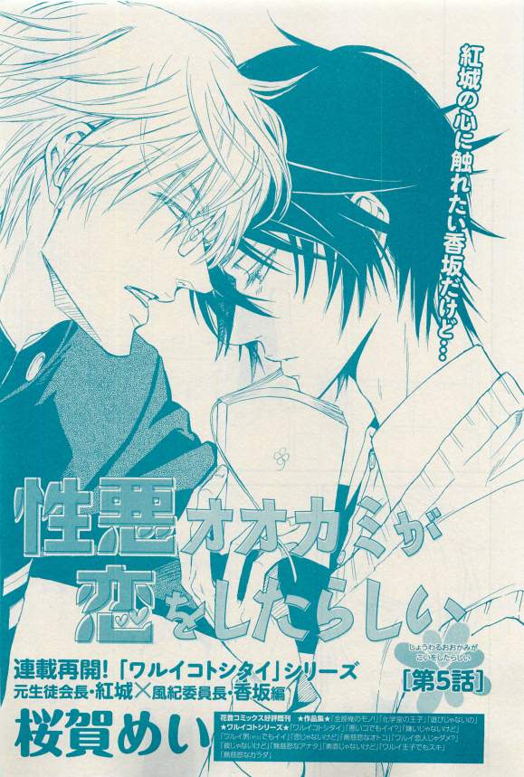 花音 2015-03 - Page 33