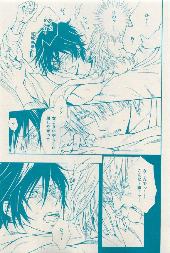 花音 2015-03 - Page 37