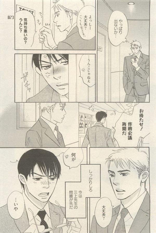 麗人 2014-11 - Page 23