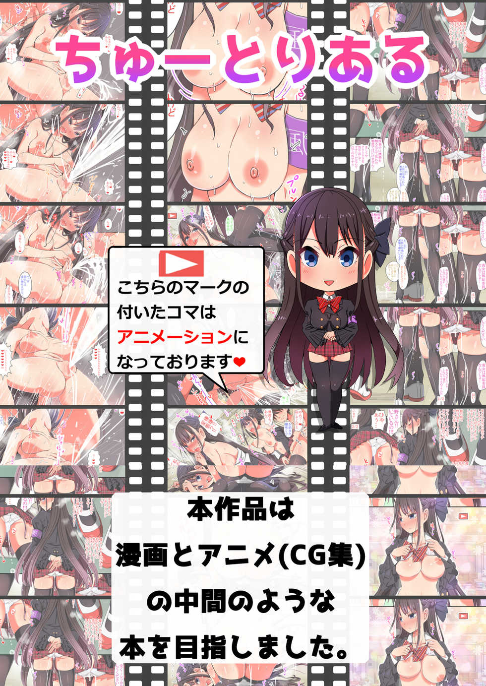 [Lingerie Girl] Iyatte kurai Shiofuki H Chijoku-zuke!! ~Namaiki Joshi Gakusei Hino Shien~ - Page 4