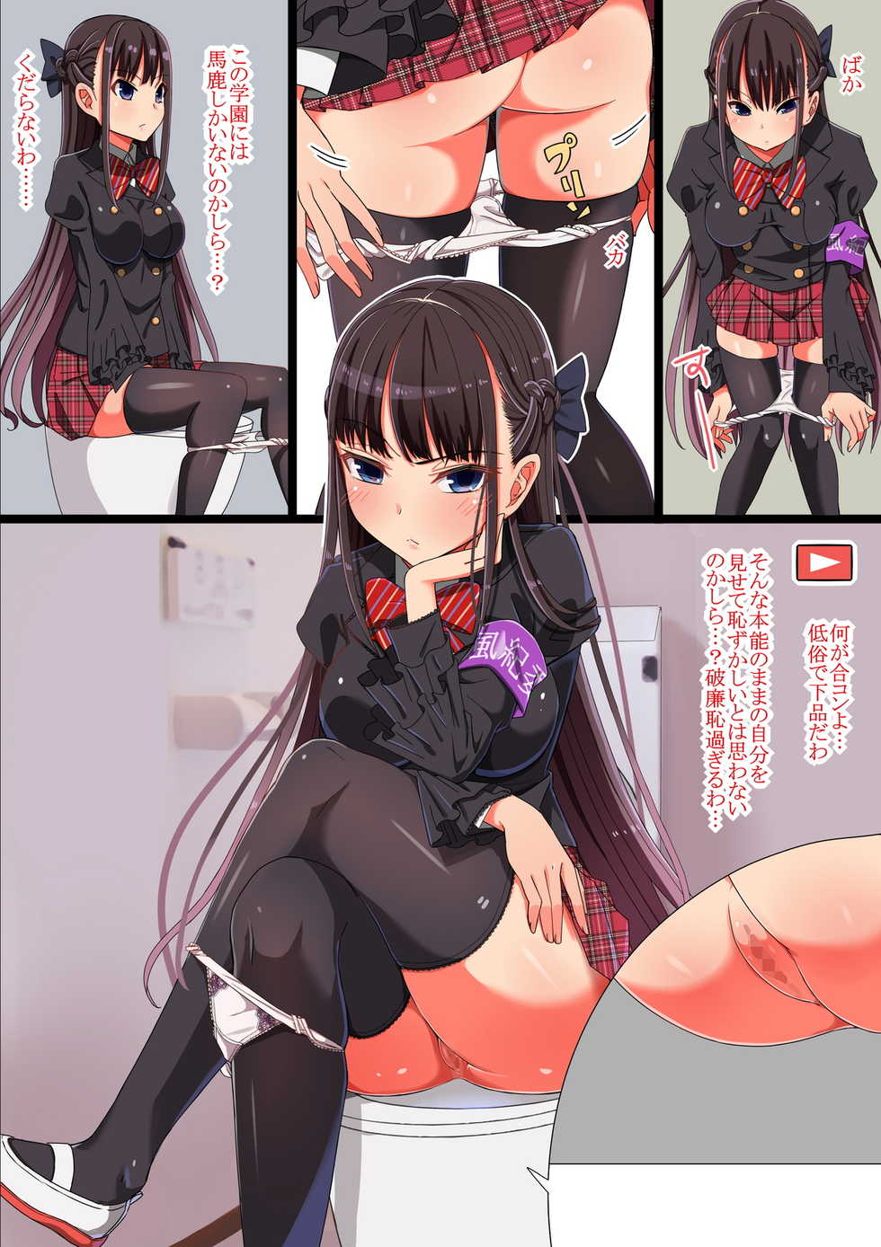 [Lingerie Girl] Iyatte kurai Shiofuki H Chijoku-zuke!! ~Namaiki Joshi Gakusei Hino Shien~ - Page 32