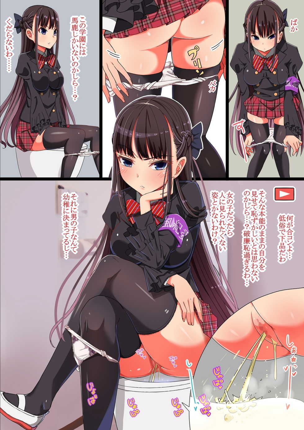 [Lingerie Girl] Iyatte kurai Shiofuki H Chijoku-zuke!! ~Namaiki Joshi Gakusei Hino Shien~ - Page 39