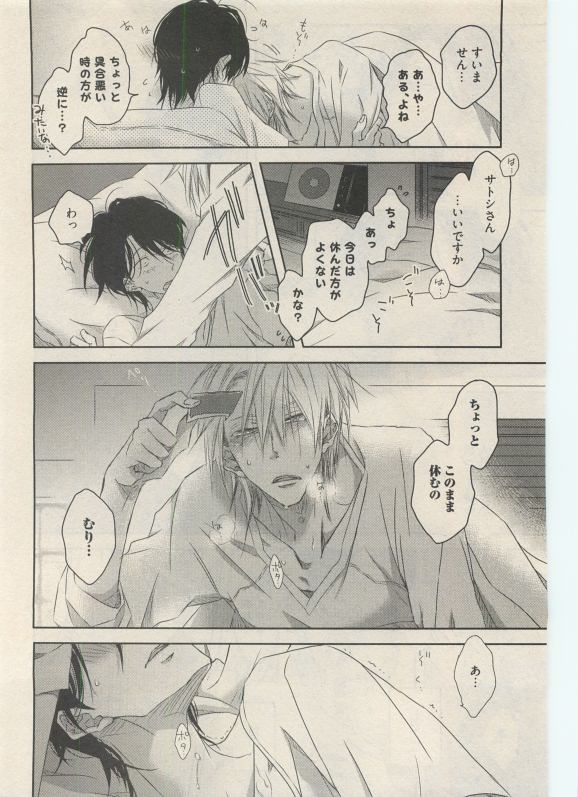 Qpano Vol.1 - Page 14