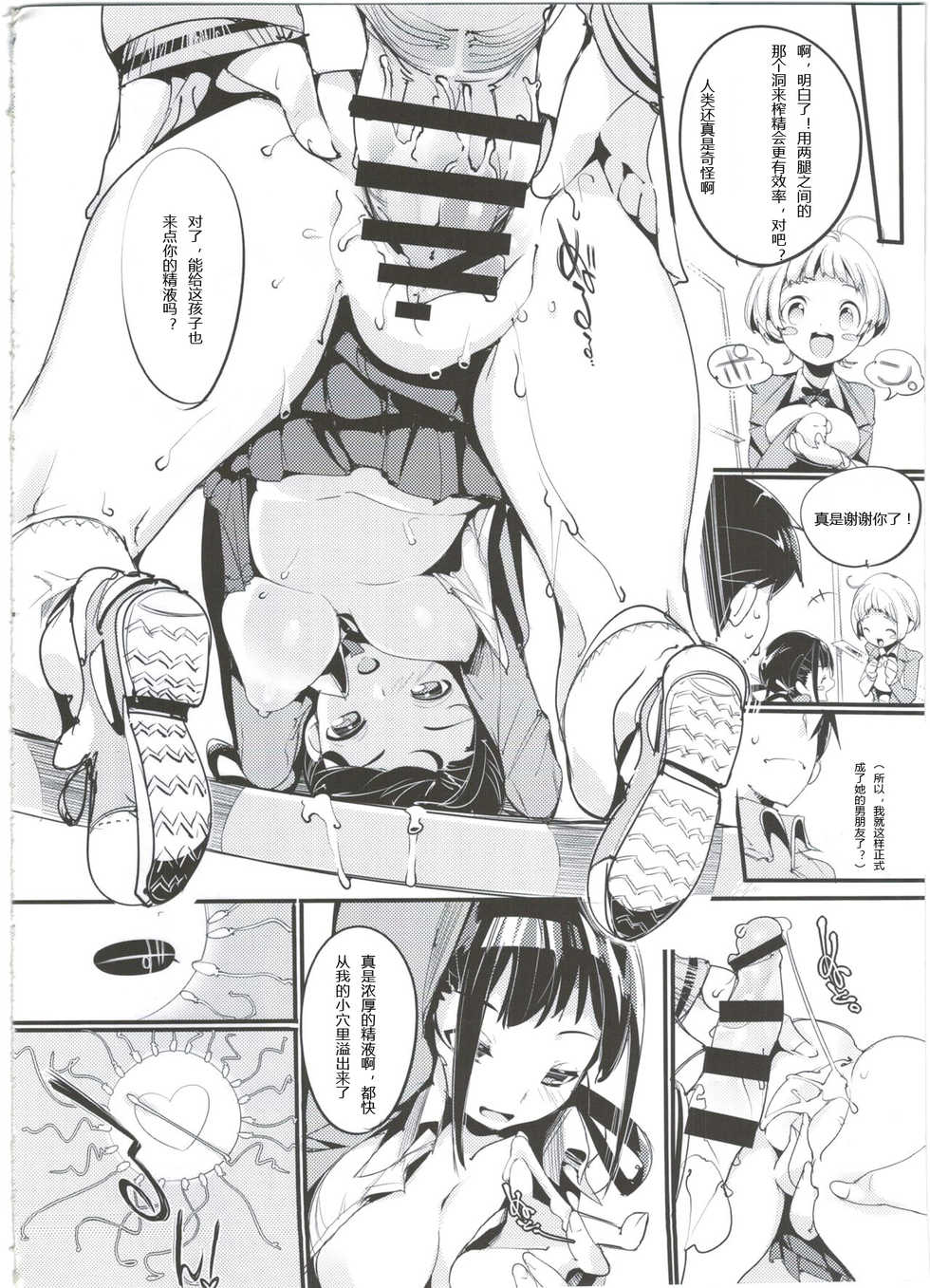 (C90) [Potato Salad (Kurisu)] Popuni Kei Joshi Panic! 3 [Chinese] [GTMD黑太子个人汉化] - Page 16
