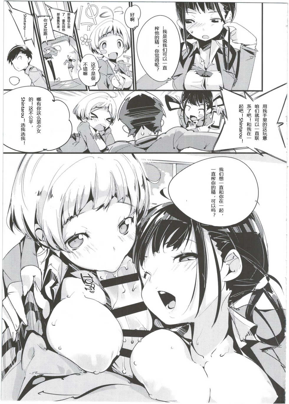 (C90) [Potato Salad (Kurisu)] Popuni Kei Joshi Panic! 3 [Chinese] [GTMD黑太子个人汉化] - Page 23