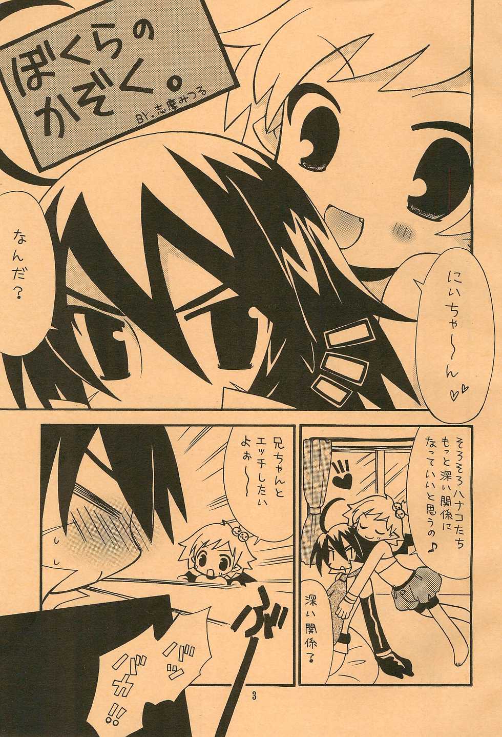 (SC31) [RINARINA (Shima Mitsuru)] Akuma Damon (Makai Senki Disgaea 2) - Page 3