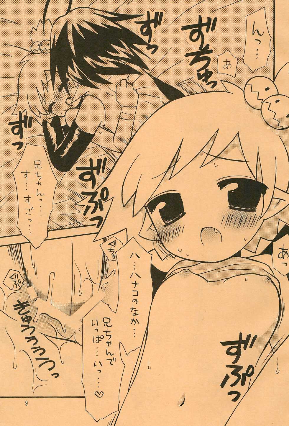 (SC31) [RINARINA (Shima Mitsuru)] Akuma Damon (Makai Senki Disgaea 2) - Page 9