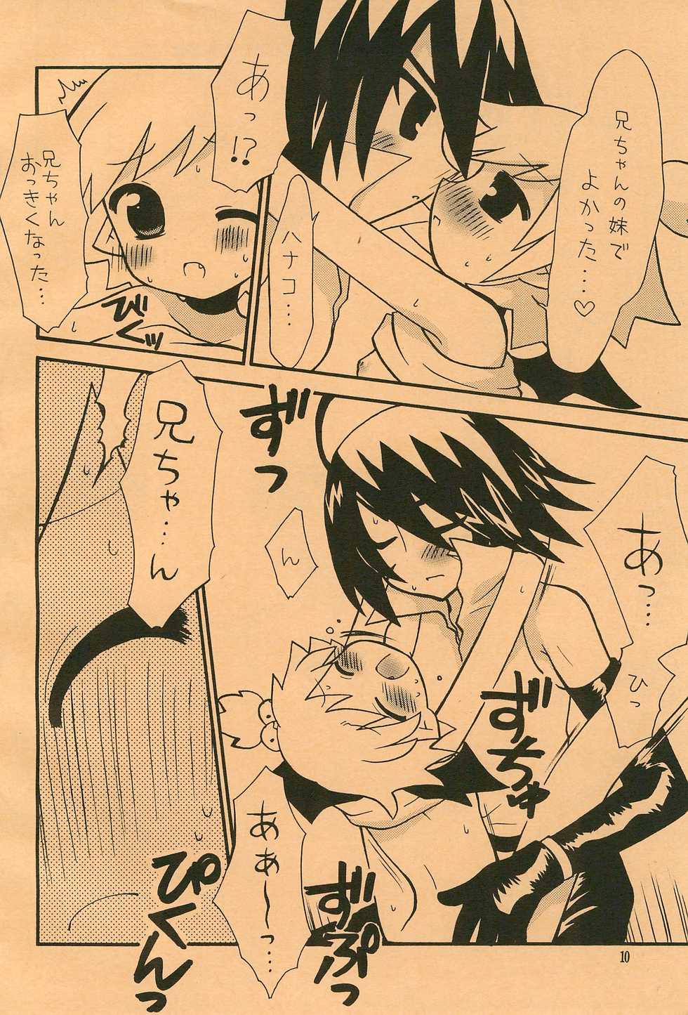 (SC31) [RINARINA (Shima Mitsuru)] Akuma Damon (Makai Senki Disgaea 2) - Page 10