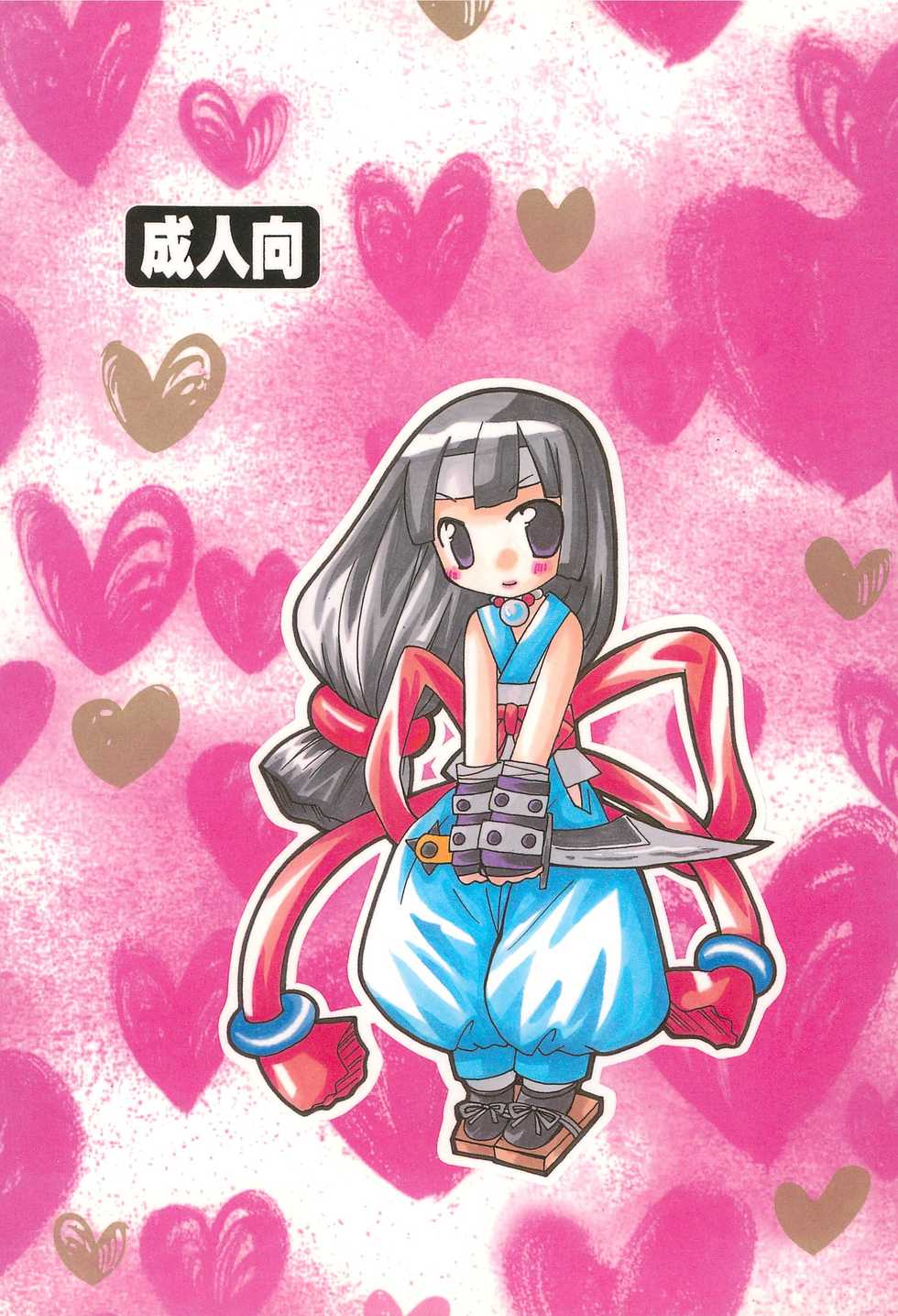 (SC31) [RINARINA (Shima Mitsuru)] Akuma Damon (Makai Senki Disgaea 2) - Page 20