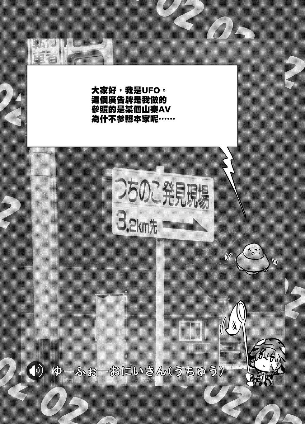 [02 (Harasaki)] Emono Friends (Kemono Friends) [Chinese] [沒有漢化] [Digital] - Page 18