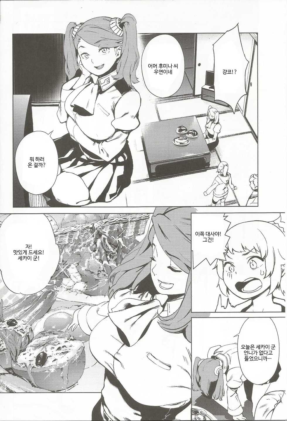 (C87) [Camrism (Kito Sakeru)] TRY FUCKERS (Gundam Build Fighters Try) [Korean] - Page 5
