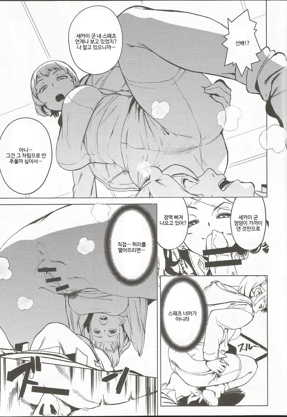 (C87) [Camrism (Kito Sakeru)] TRY FUCKERS (Gundam Build Fighters Try) [Korean] - Page 14