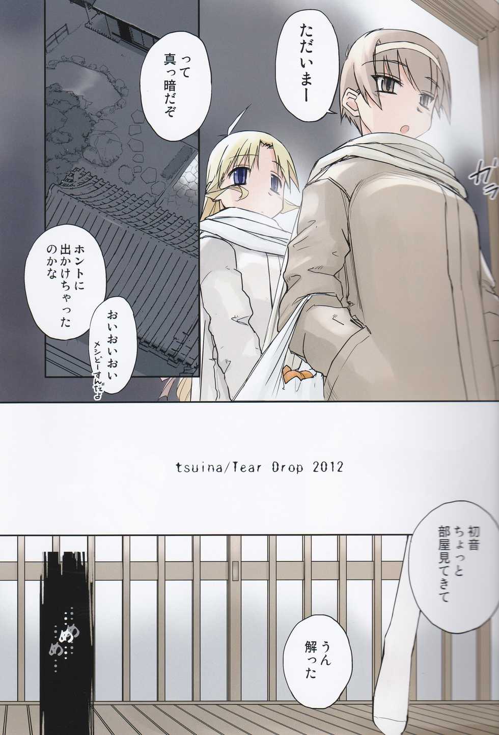 (C83) [Tear Drop (tsuina)] Maji San (Kizuato) - Page 1