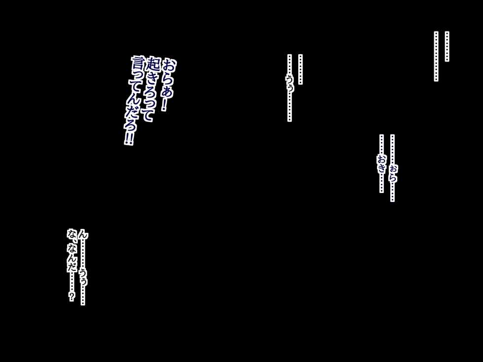 [Popship] Sennou Kaizou Namaiki Otokonoko wa Nounai Kaizou de Inran Dorei ni Ochiru - Page 2