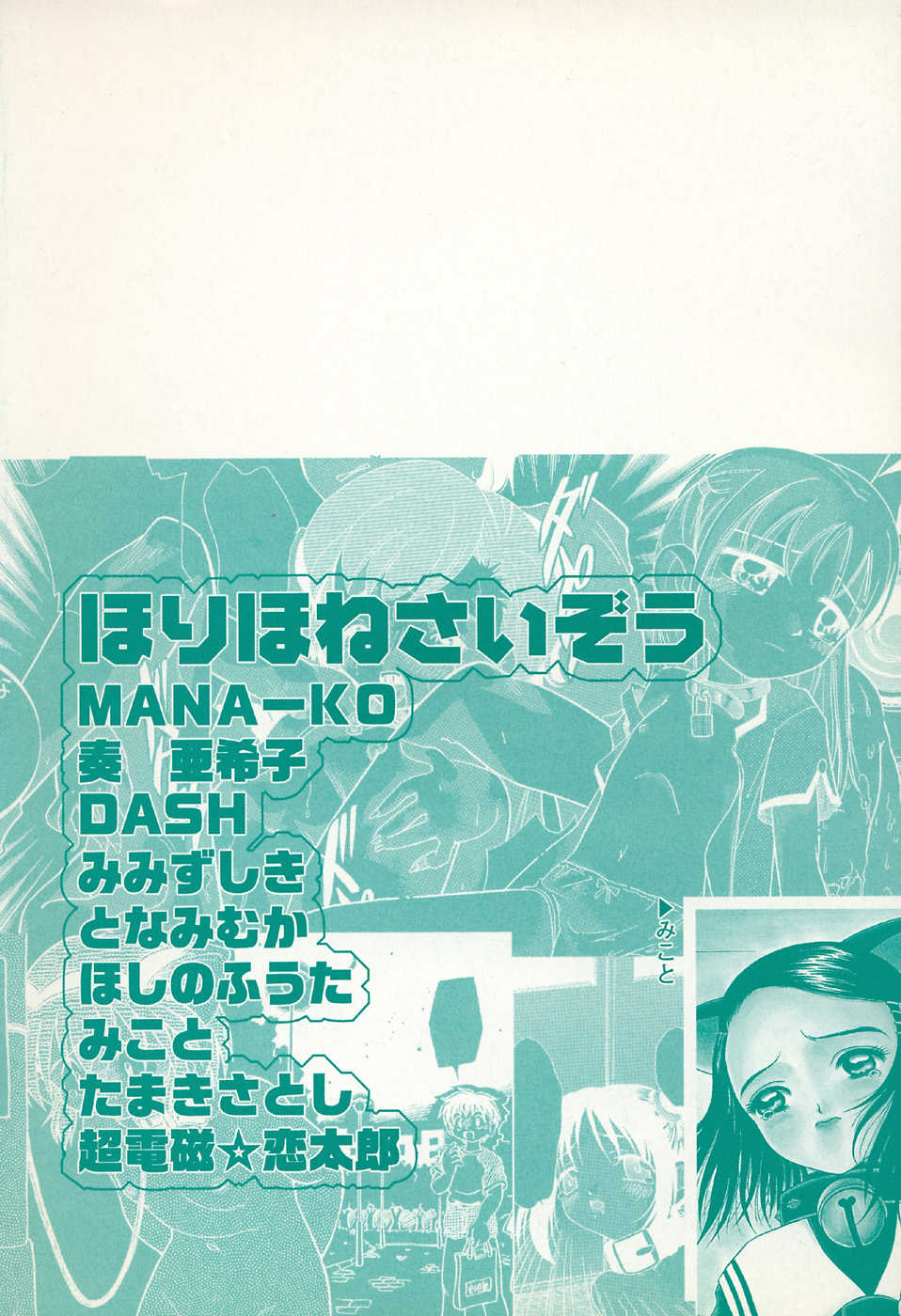 [Anthology] Little Pierce Vol.30 - Page 4