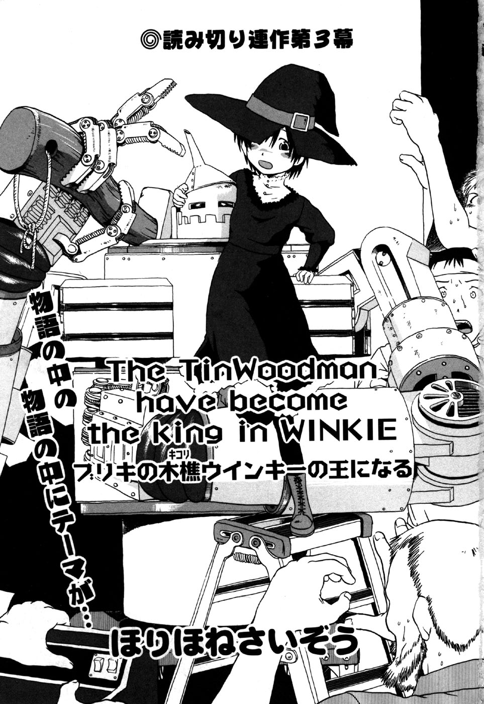 [Anthology] Little Pierce Vol.30 - Page 7