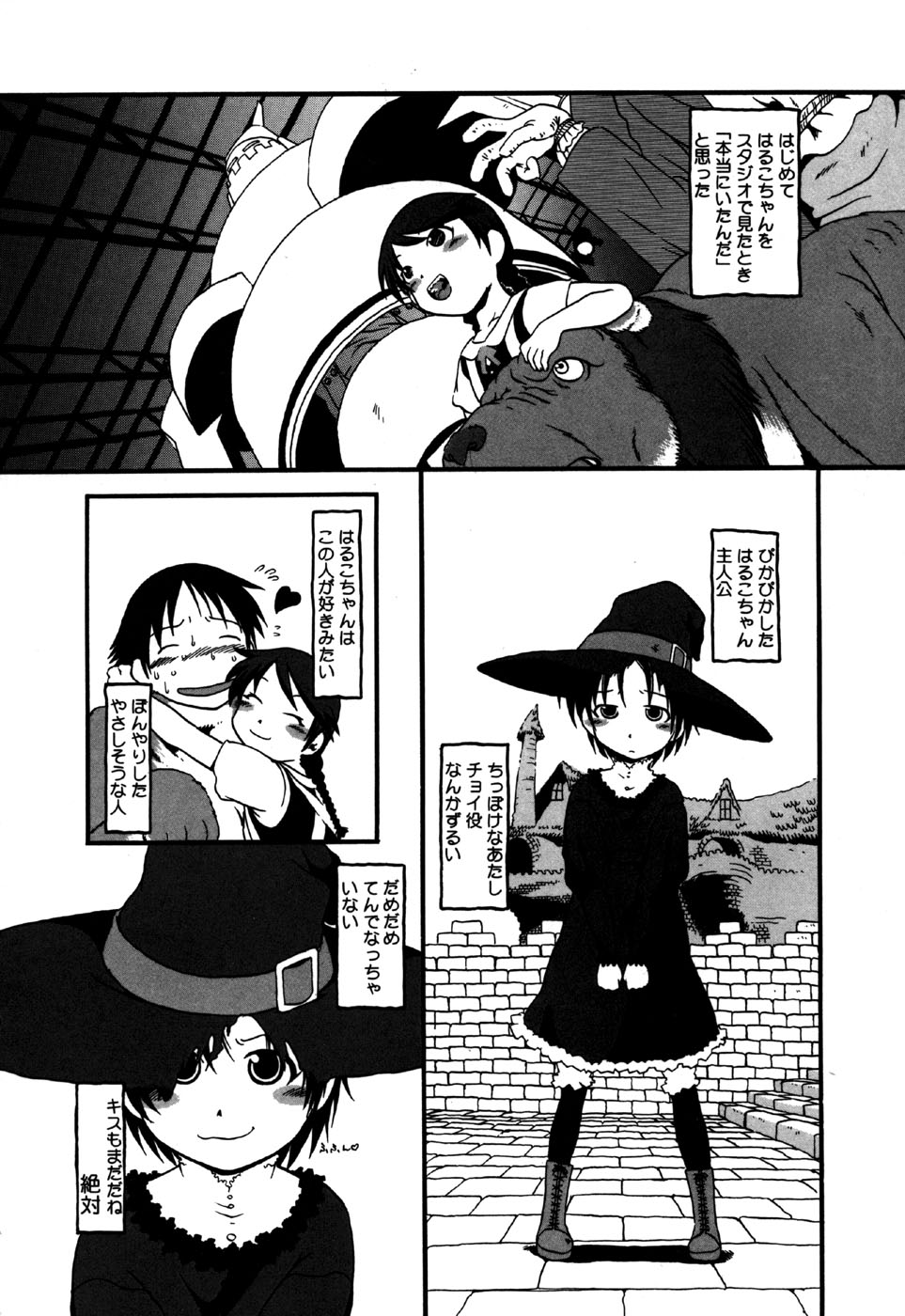 [Anthology] Little Pierce Vol.30 - Page 8