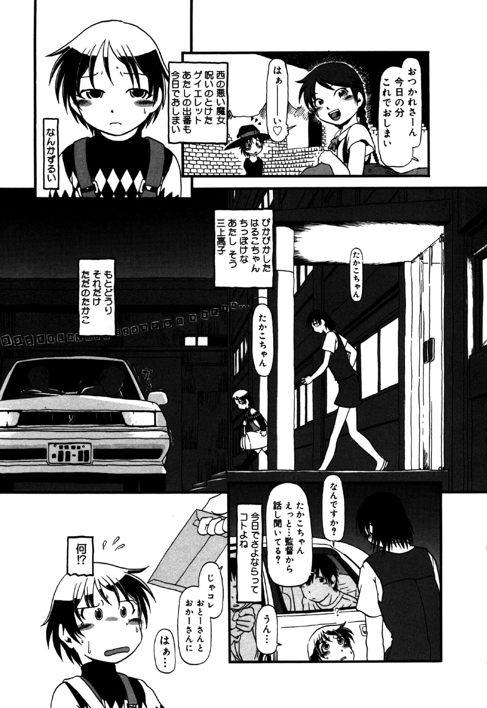 [Anthology] Little Pierce Vol.30 - Page 9