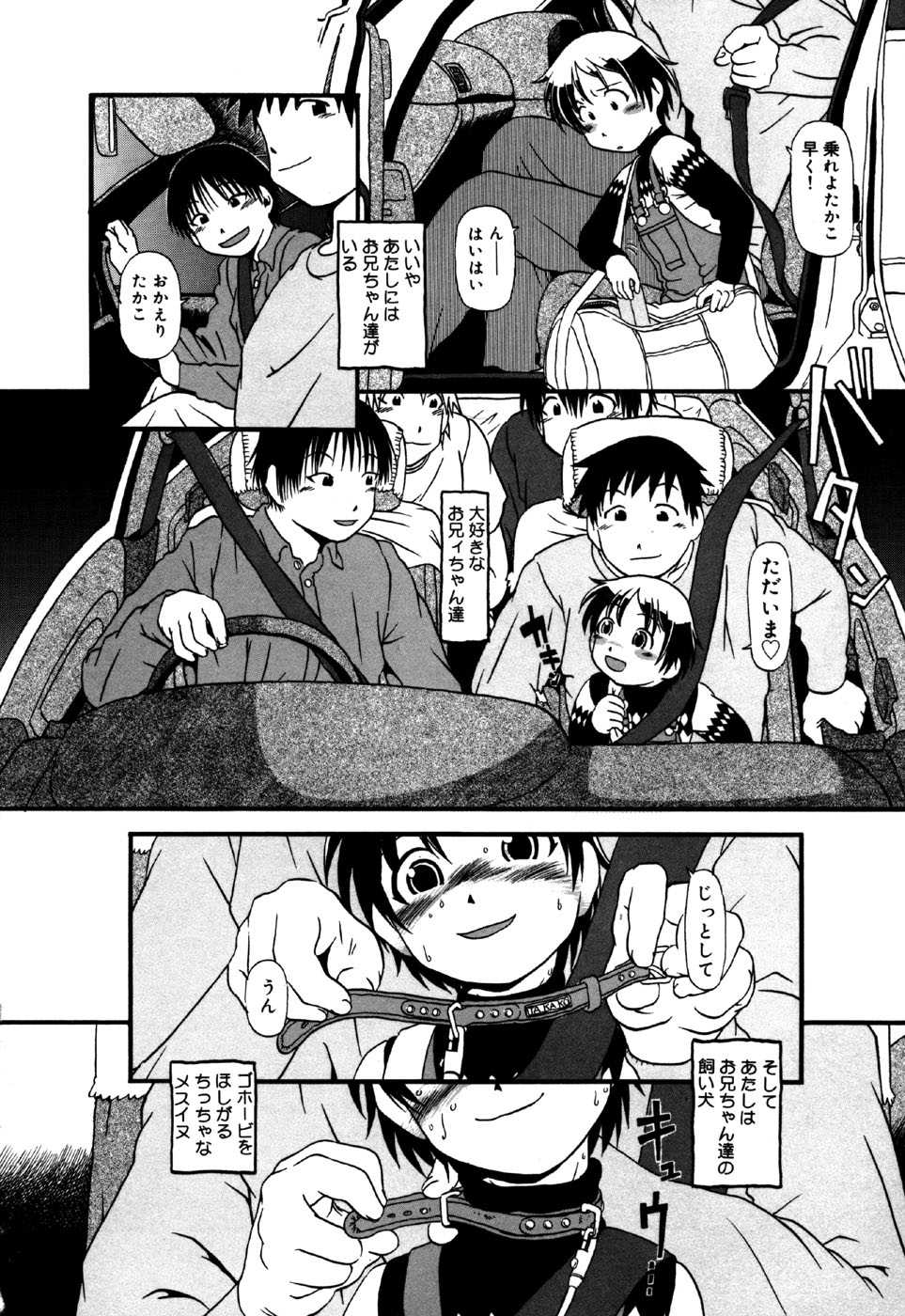 [Anthology] Little Pierce Vol.30 - Page 10